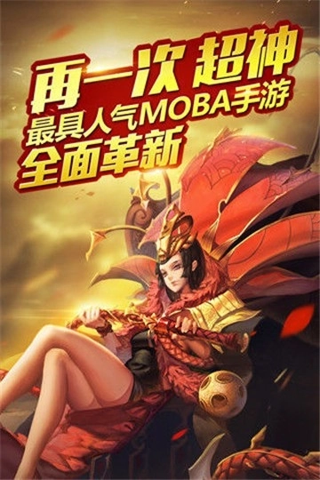 乱斗西游2正版下载