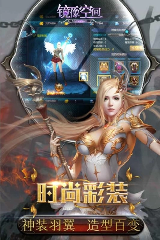镜像空间手机版下载