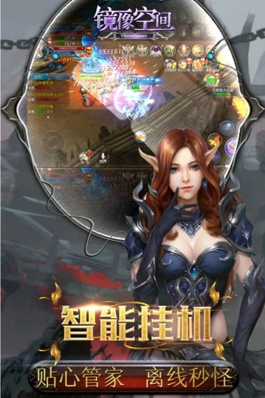镜像空间手机版下载