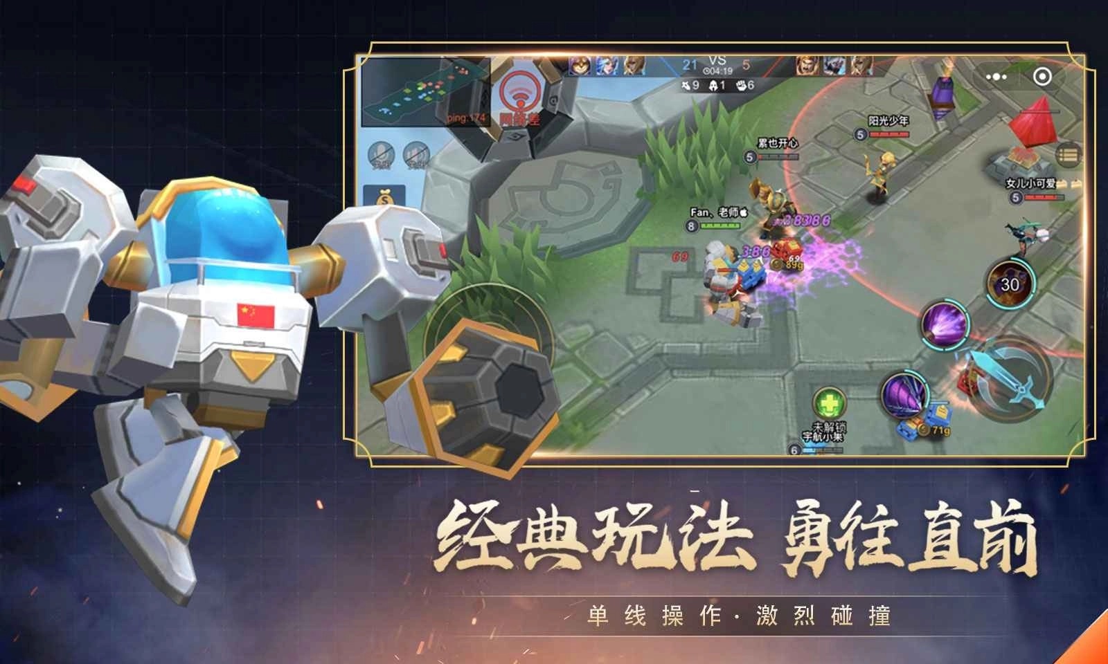小小王者大乱斗免费版手游下载