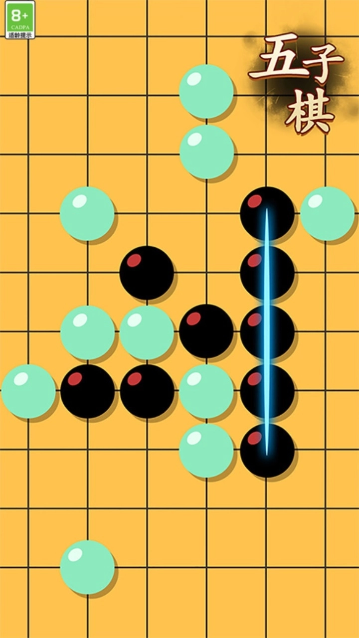 五子棋高手中文版下载