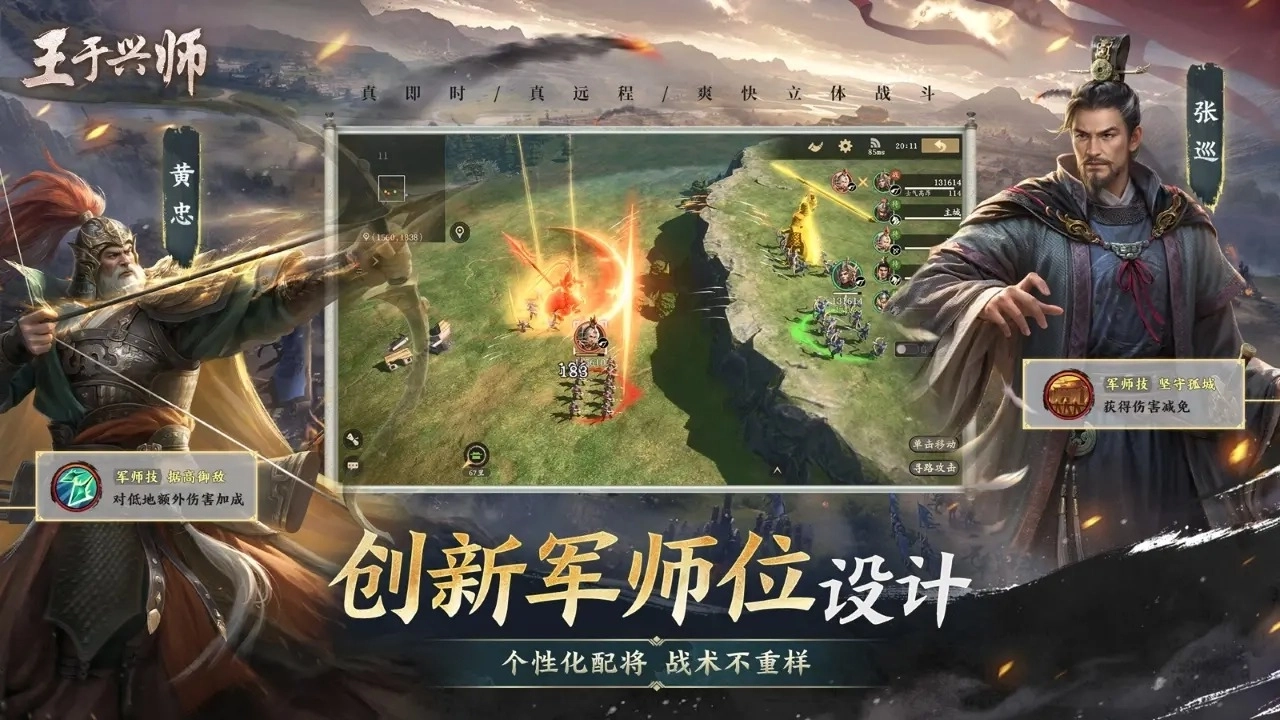 王于兴师