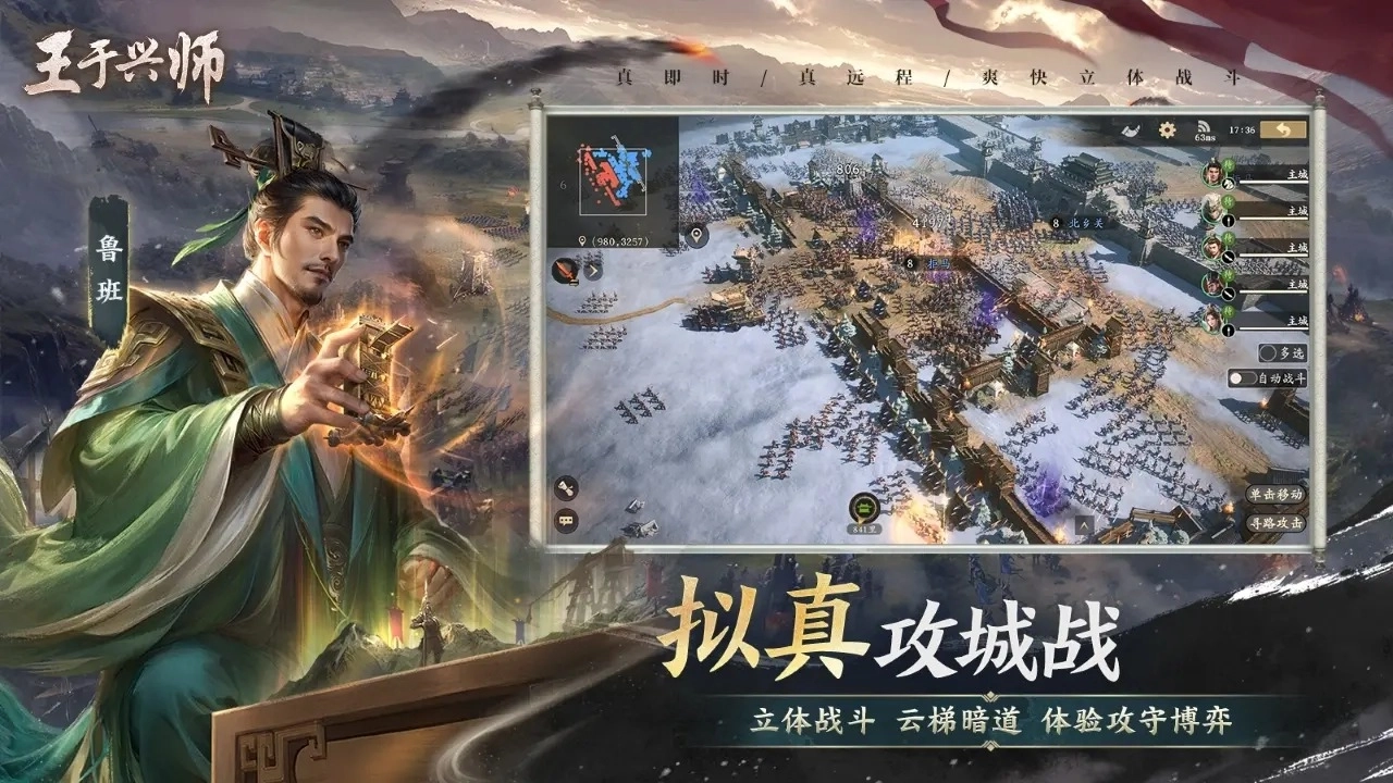 王于兴师