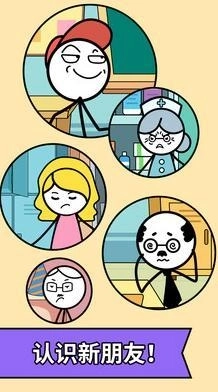 神笔火柴人单机版下载