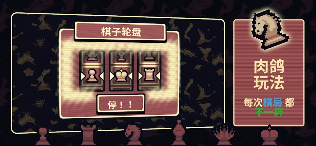 千棋百计国际象棋