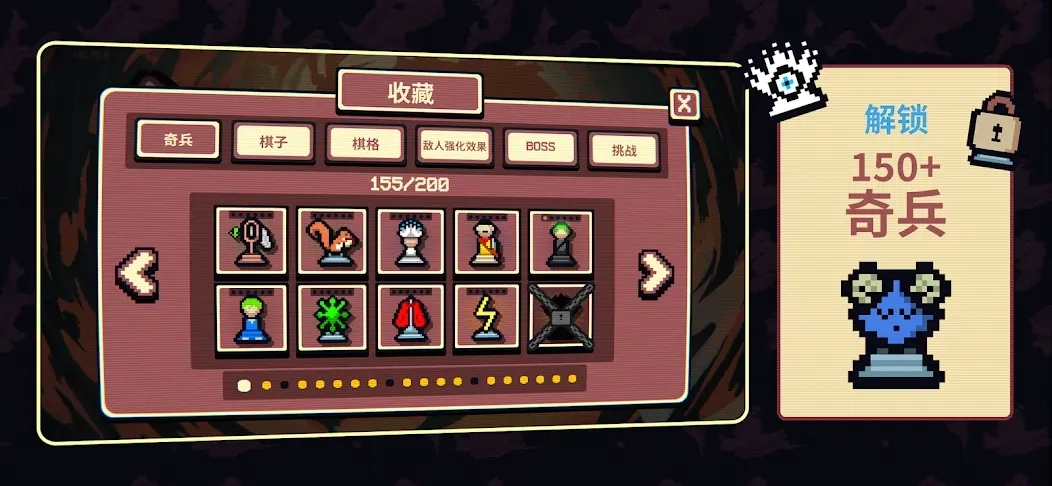 千棋百计汉化版