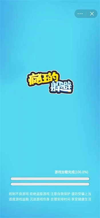 疯狂的躲避免广告完整版下载