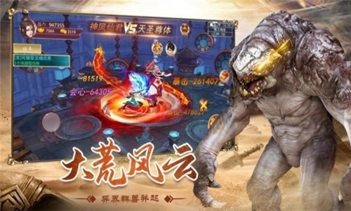 山海有异兽正式版下载