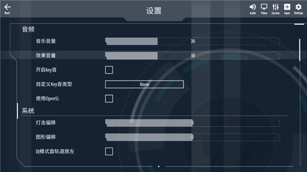 malody安卓版图1