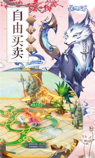 侠行天下红包版手机下载