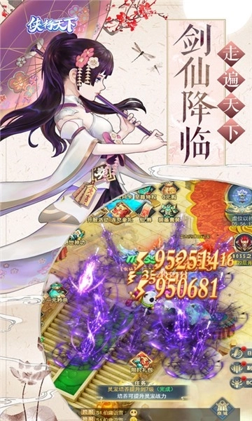侠行天下红包版手机下载