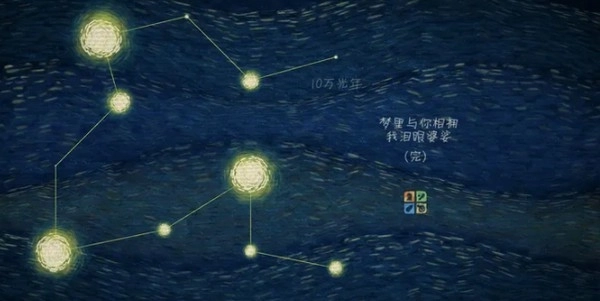 我们相距十万光年免费版下载