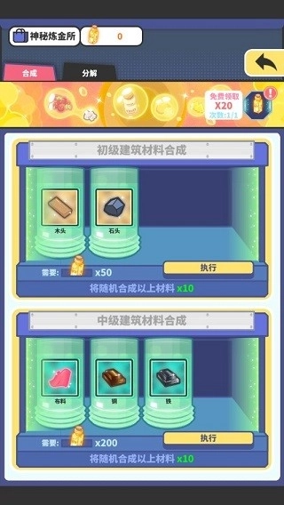 网红奶茶店游戏免费版下载
