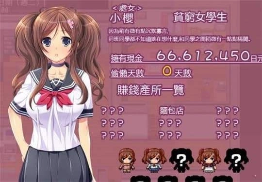 拜金少女最新版下载