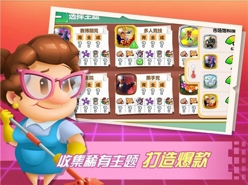 游戏开发大亨中文版安装下载