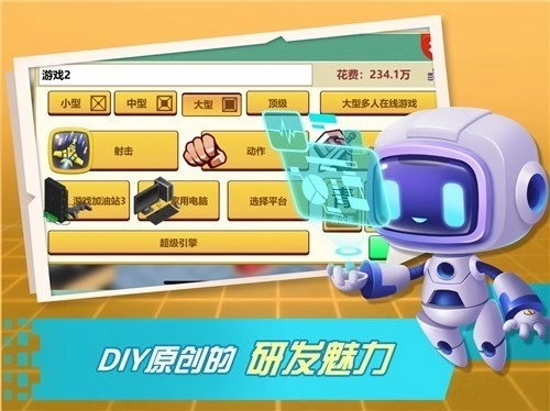 游戏开发大亨中文版安装下载