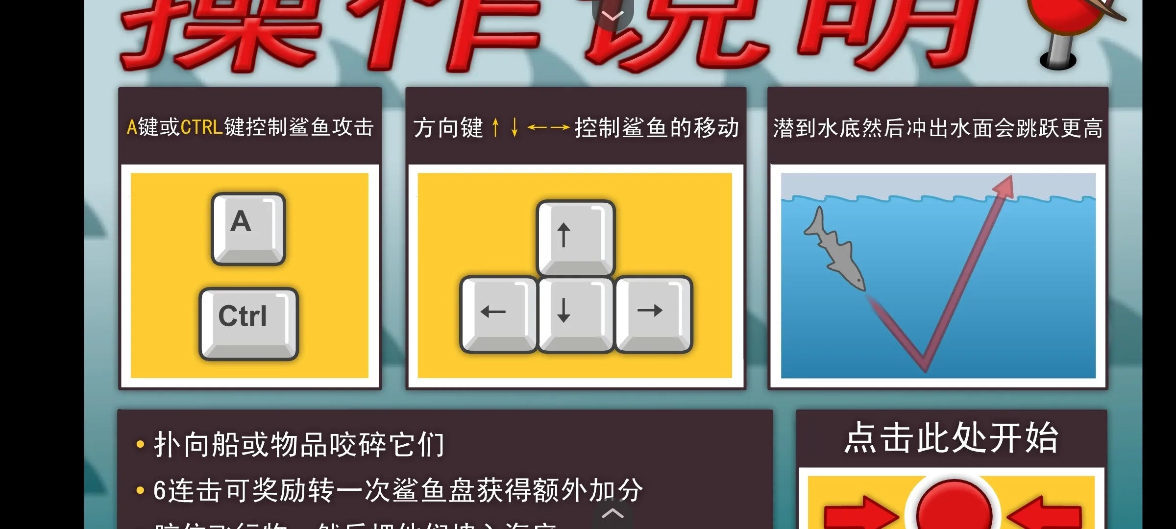 鲨鱼的复仇