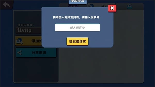 野兽派对安装下载