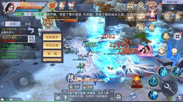 龙行蛇舞最新下载