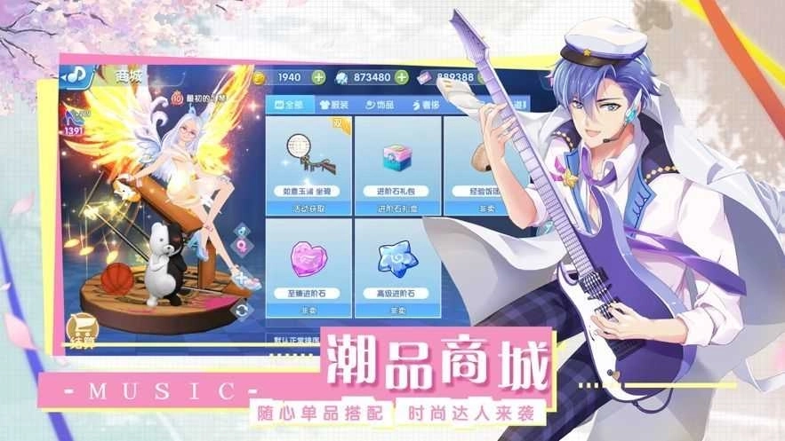音符达人手游下载