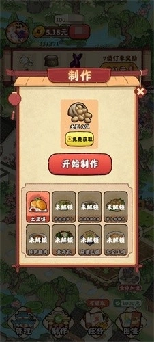 良田客栈红包版安装下载