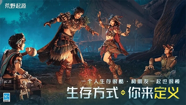 荒野起源正版