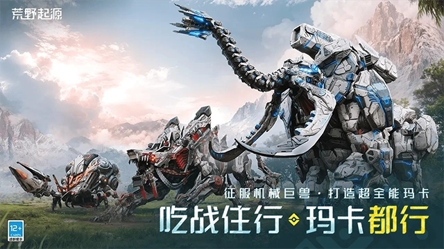 荒野起源正版