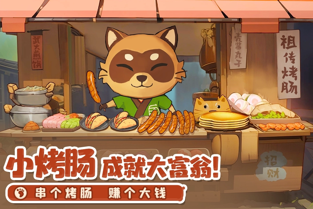 织梦森林正版图3