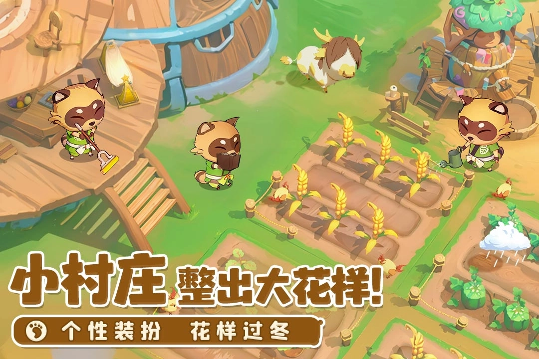织梦森林正版图2