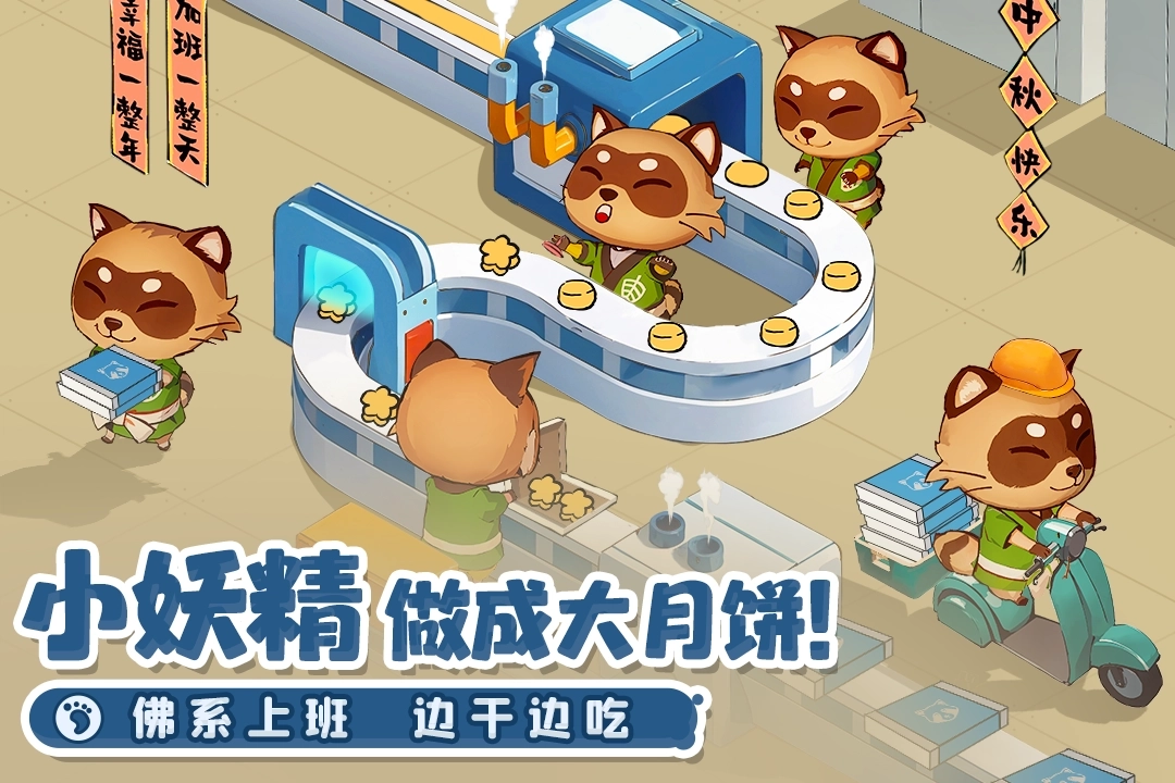 织梦森林正版图4
