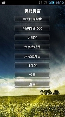 鬼魂探测器免费下载