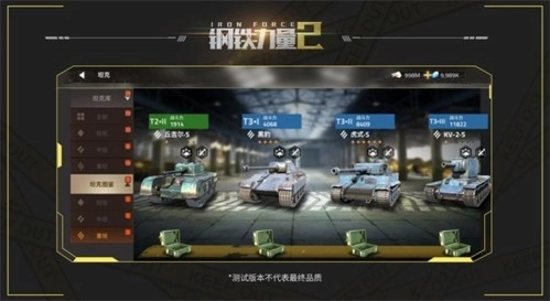 钢铁力量2安卓版安装包下载