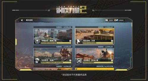 钢铁力量2安卓版安装包下载