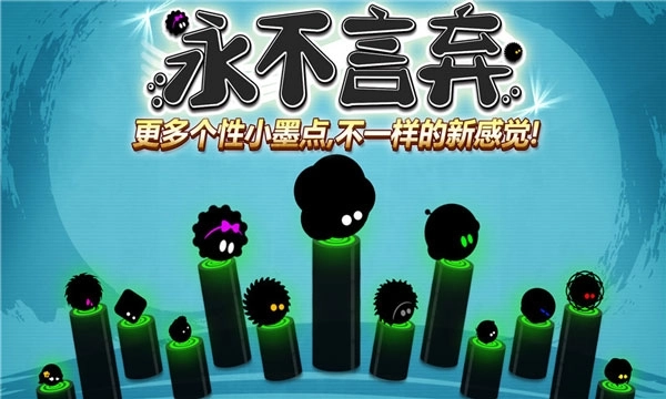 永不言弃安卓版图1