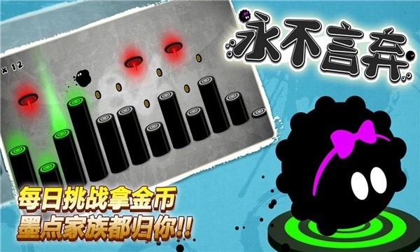 永不言弃安卓版图2