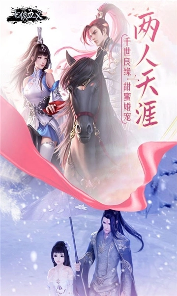 七侠五义游戏下载