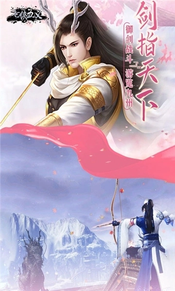 七侠五义游戏下载