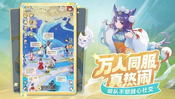 灵兽大冒险正版图1