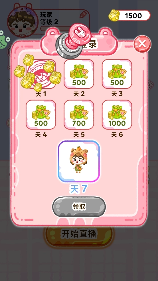 欢乐甜品小屋
