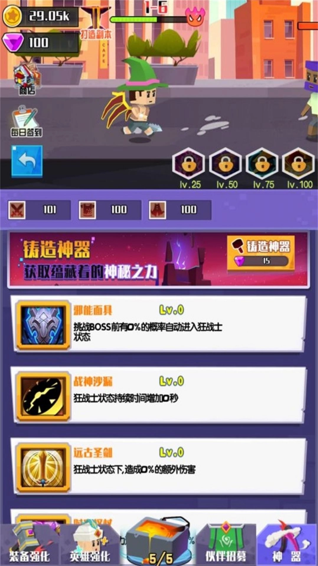融合之力无尽升级安卓版下载