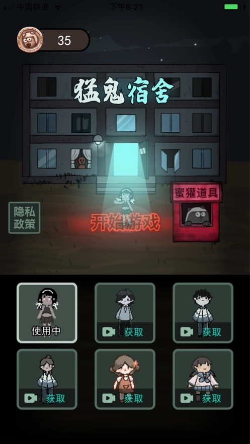 躺平发育隐藏房间版