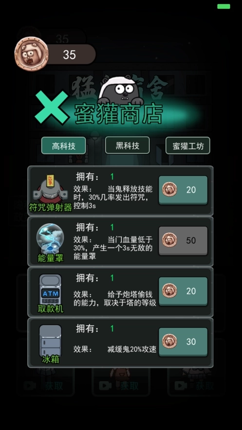 躺平发育隐藏房间版