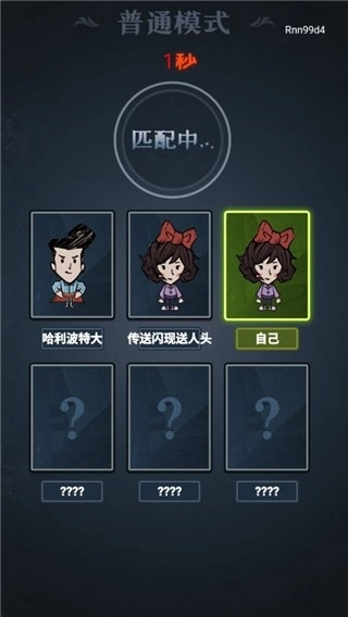 猛鬼来敲门安卓版下载
