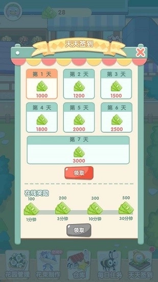 阳光花店官网版下载