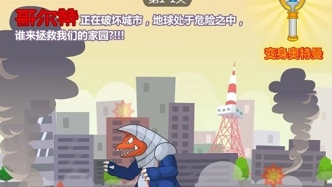 奥特曼兄弟联手2最新版