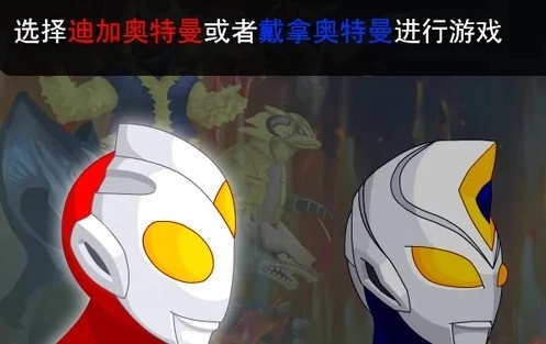 奥特曼兄弟联手2最新版