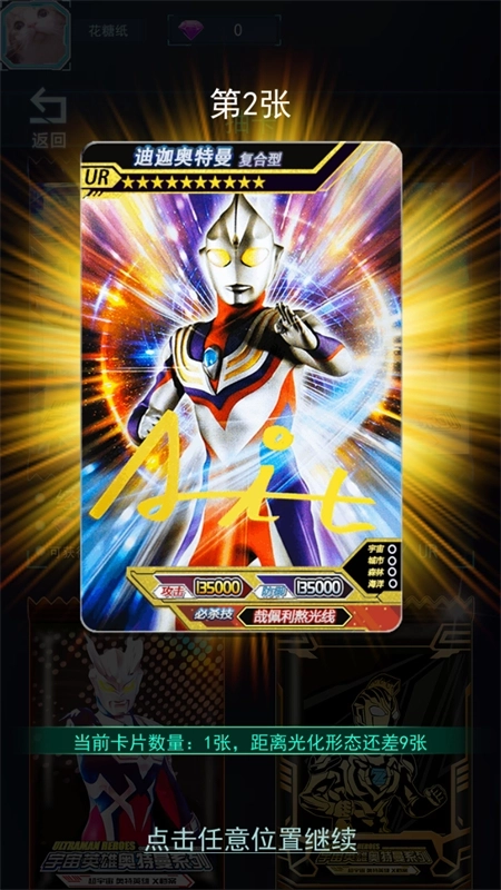 宇宙英雄卡片对战最新版