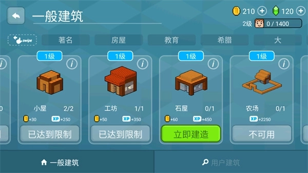 块工艺游戏安装官网版下载