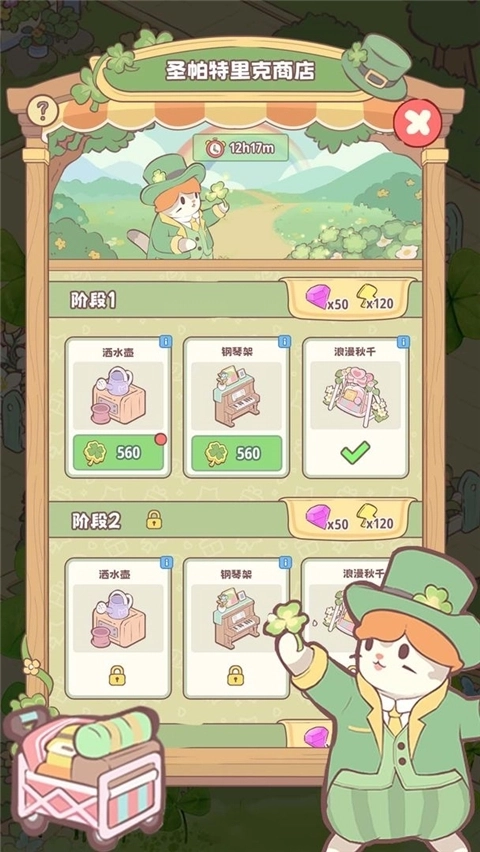 喵呜庄园最新版图2