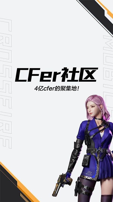 掌上穿越火线免费版手机下载